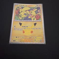 ポケモンカード ピカチュウ 26/30のサムネイル