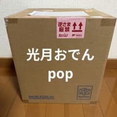 ワンピース pop 光月おでん フィギュアのサムネイル