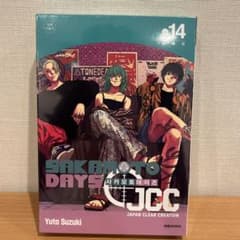 サカモトデイズ 韓国限定版 JCC特別版 14巻 シュリンク付き Amazon.co.jp: サカモトデイズ 韓国版 14巻 特典 ポスター