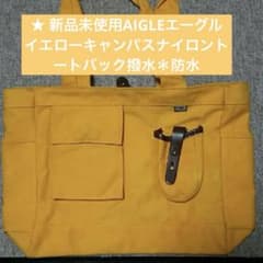 ☆新品未使用AIGLEエーグル イエローキャンパスナイロントートバック撥 