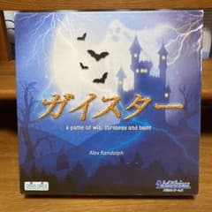 ガイスター ボードゲームのサムネイル
