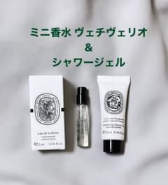 ディプティック 香水 オードトワレ ヴェチヴェリオ & シャワージェルのサムネイル