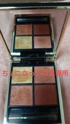 SUQQU シグニチャーカラーアイズ 115 炎夏(ENKA)のサムネイル