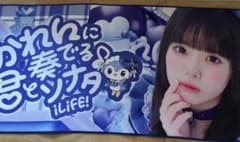 iLife 空詩かれん　タオルのサムネイル