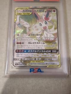 PSA10 가디안&님피아GX SR 포켓몬 카드