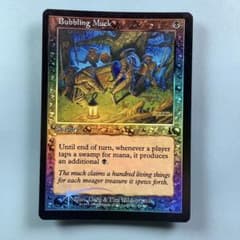MtG 【Foil】沸き立つ汚泥【UDS】英語 沸き立つ汚泥/Bubbling Muck UDS英語foil - メルカリ