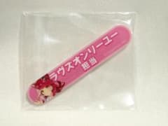 ラヴズオンリーユー ウマ娘プリティーダービー担当称号アクリルバッジのサムネイル