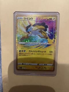 ポケモンカード ライコウ30thのサムネイル