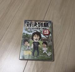 수요일 어떨까요 DVD 제23탄 대결 열도 달콤한 것 나라 도둑 이야기