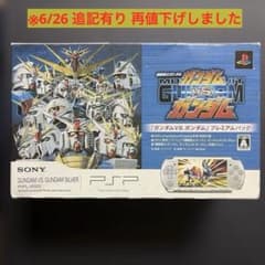 PSP ガンダムVS.ガンダム プレミアムパック+ソフト2点 （UMDのみ） PSP ガンダムVS.ガンダム プレミアムパック+ソフト2点 （UMDのみ