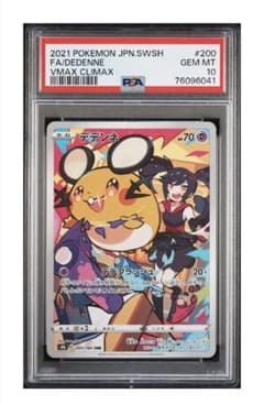 【PSA10】デデンネ CHR【本社直出しワンオーナー品】のサムネイル