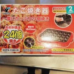 YAMAZEN SOPX-1180(R)のサムネイル