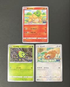 ドンメル イトマル ビッパ メタモン シール ポケモンGO 3種類 - メルカリ