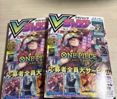 付録完備】Vジャンプ 2026年10月号 2冊セット - メルカリ