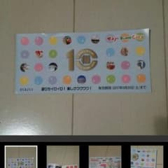 東京ドームシティ　とくてんチケット　未使用のサムネイル