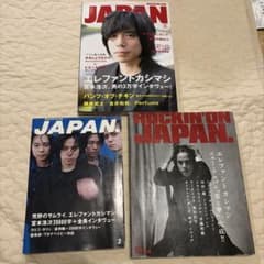 ROCKIN'ON JAPAN 3冊セット 表紙エレファントカシマシ、宮本浩次のサムネイル