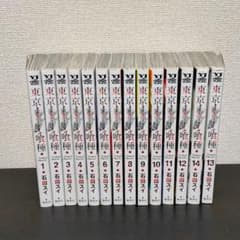 東京喰種 全巻＋re1~9巻のサムネイル