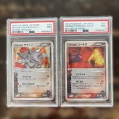 【PSA9】ポケモンカード マグマ団のサイドン♡コータス　ふたつの野望 PSA9】ポケモンカード マグマ団のサイドン♡コータス ふたつの野望