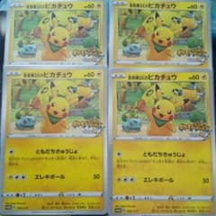 ポケモンカード 救助隊DXのピカチュウのサムネイル