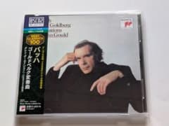 d*2様 グレン・グールド バッハ ゴールドベルク変奏曲 81年録音 BSCD2のサムネイル
