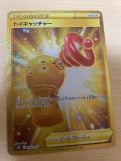 トイキャッチャー　URのサムネイル