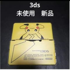 3ds　ポケモン　未使用　新品　保護カバー　保護ケースのサムネイル