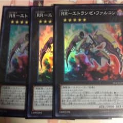 RR-エトランゼ・ファルコンのサムネイル
