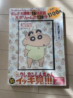 クレヨンしんちゃんイッキ見！！！のサムネイル