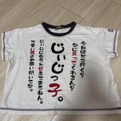 メッセージTシャツのサムネイル