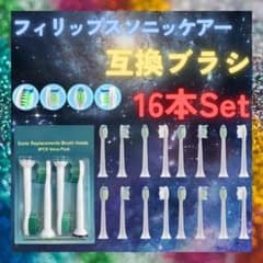 フィリップス ソニッケアー ブラシベーシック 互換 Philips