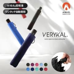 VERYKAL 世界最軽量級 自動開閉 折りたたみ傘 ｜164g 軽量　ブラックのサムネイル