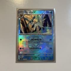 ポケモンカード グレイシア マスターボールレアのサムネイル