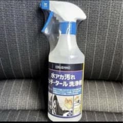 コメリクルザード 水アカピッチクリーナー 新品未使用 500ml 1本