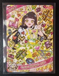 アイプリカード グミ ジュエルバズリウムルビーイエロー つむぎのサムネイル
