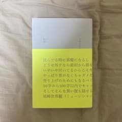 私語とのサムネイル