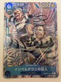 ワンピースカード インペルダウンの囚人 OP16-042 R⭐️のサムネイル