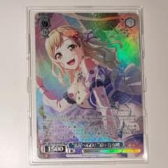 ヴァイス バンドリ 10th 楽屋へGO！ 市ヶ谷有咲 SP - メルカリ