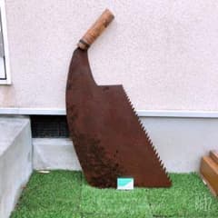 前挽き大鋸のサムネイル
