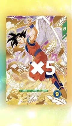 ドラゴンボールスーパーダイバーズ 孫悟空 GDR SDVP-020天使悟空　5枚のサムネイル
