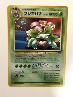 シ*読様 フシギバナ プロモ 旧裏 ポケモンカードGB 渦巻ホロ - メルカリ