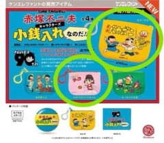 赤塚不二夫 小銭入れ バカボン ひみつのアッコちゃん ガチャ 新品未