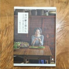 受け継ぐ暮らしのサムネイル