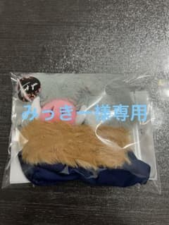 みっきー様専用のサムネイル