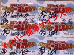 望月琉叶、民族ハッピー組、直筆サイン入りラジオNIKKEI番組ステッカー6種類のサムネイル