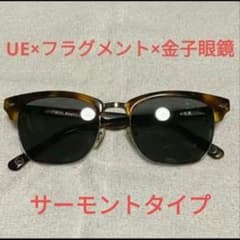 ユニフォームエクスペリメント×フラグメント×金子眼鏡　ベッコウタイプ ユニフォームエクスペリメント×フラグメント×金子眼鏡 ベッコウタイプ