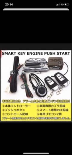 ハイラックスサーフ　スマートキー化　EPS200のサムネイル