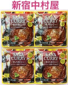 新宿中村屋サバカリーセット★レトルトカレースープ鯖缶詰お菓子食品ビーフチキン野菜のサムネイル