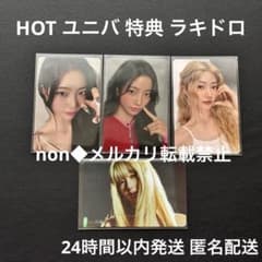 カズハ ルセラフィム HOT ユニバ 特典 ラキドロ フォトカード トレカ