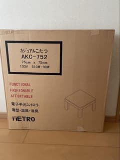 METRO カジュアルこたつ AKC-752 75cm角 METRO カジュアルこたつ AKC-752 75cm角 - メルカリ
