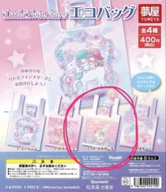 【キキララ】リトルツインスターズ エコバッグ サンリオ　ハピネスガールのサムネイル